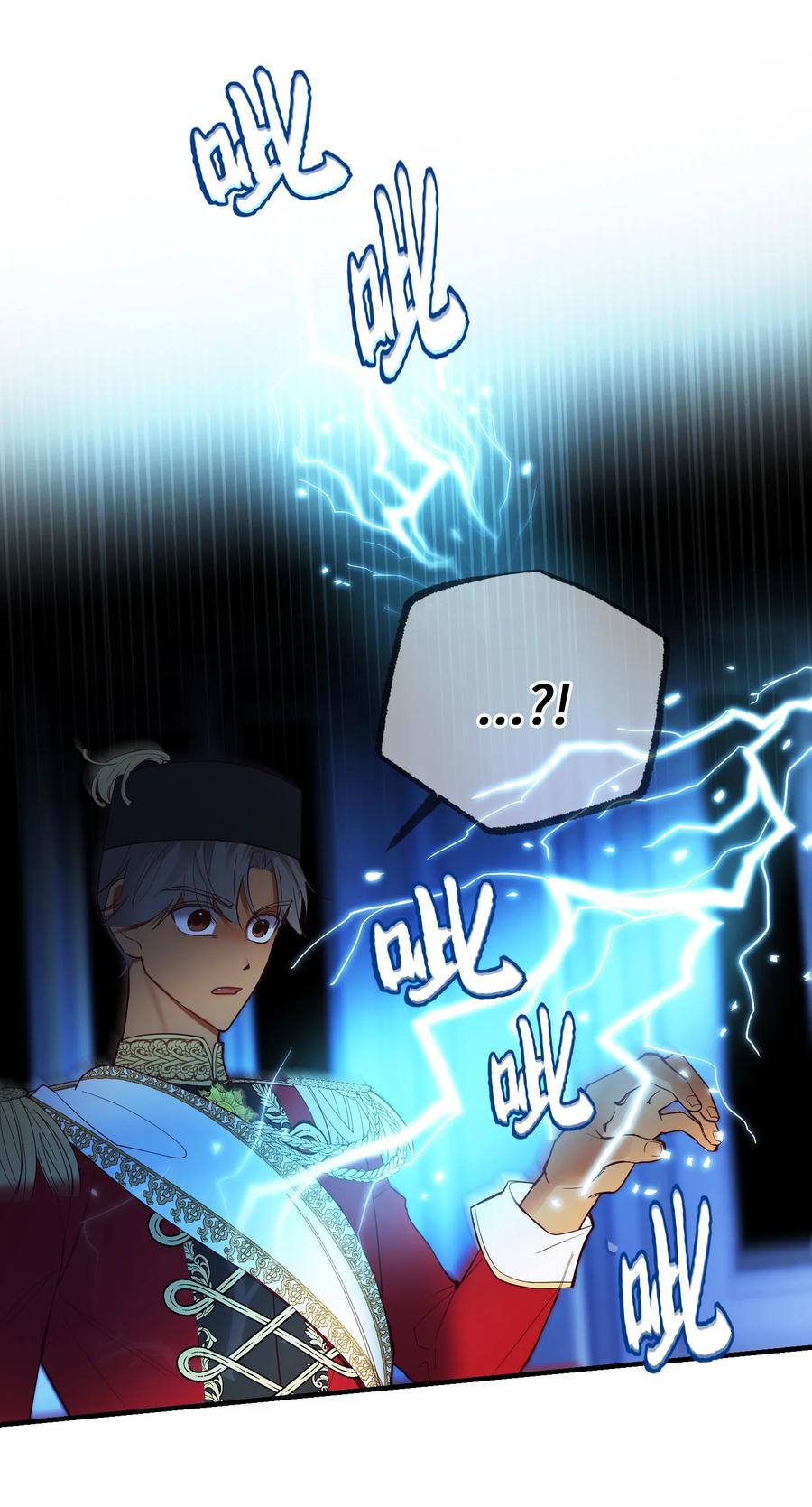 《神灯里的魔女》76 交易物品 第24页