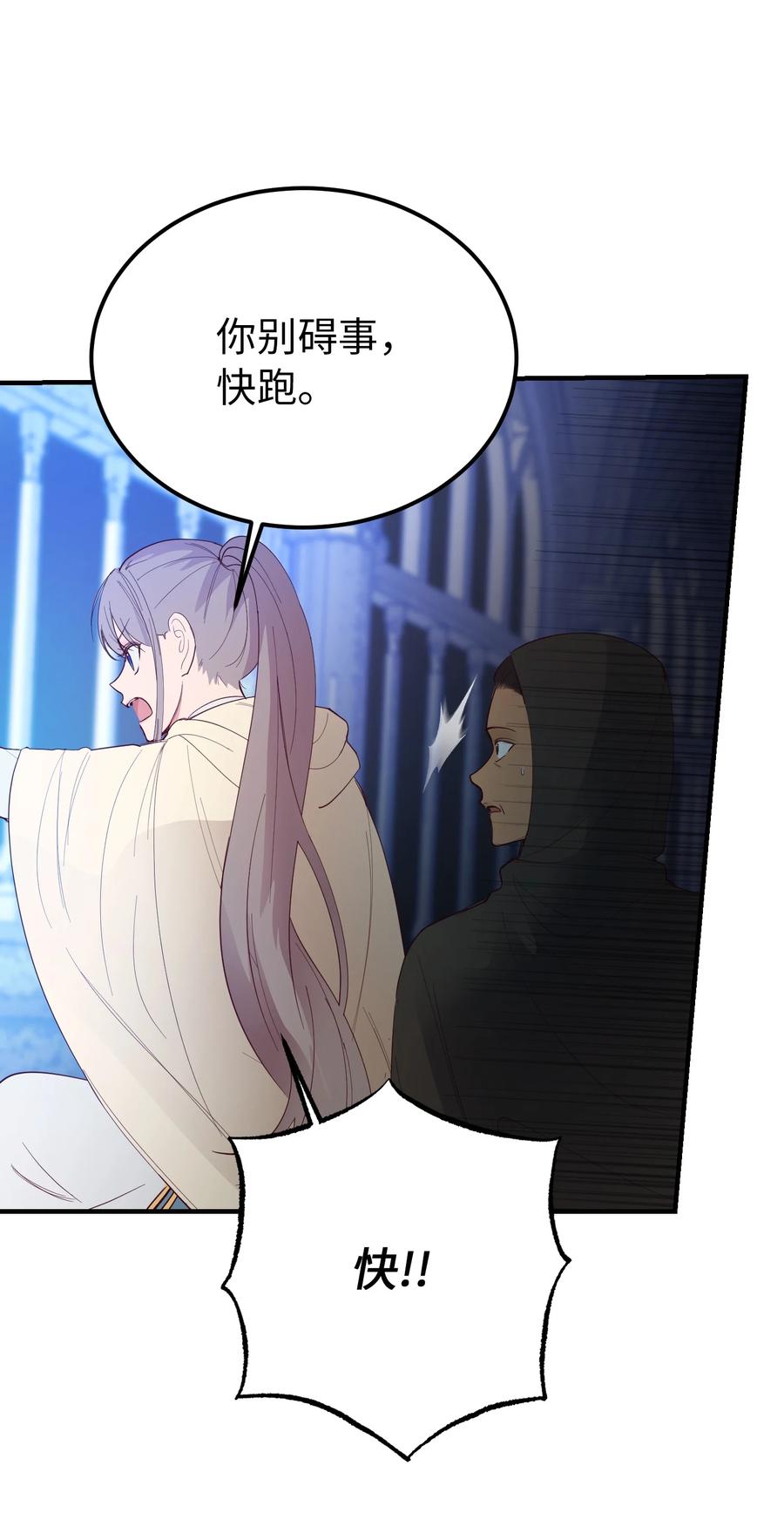 《神灯里的魔女》76 交易物品 第26页