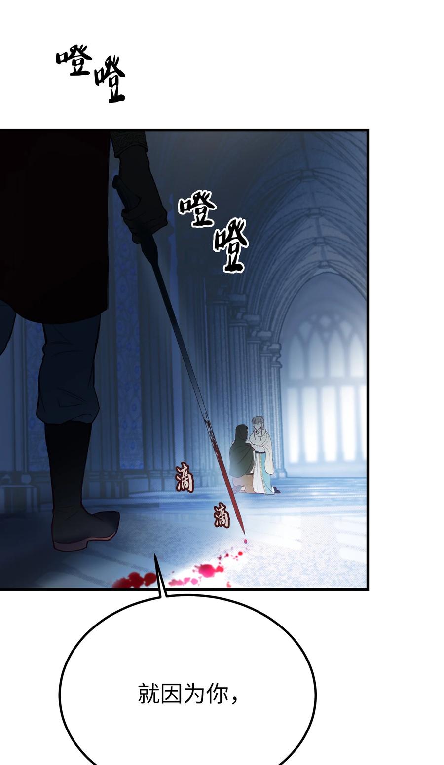 《神灯里的魔女》76 交易物品 第2页