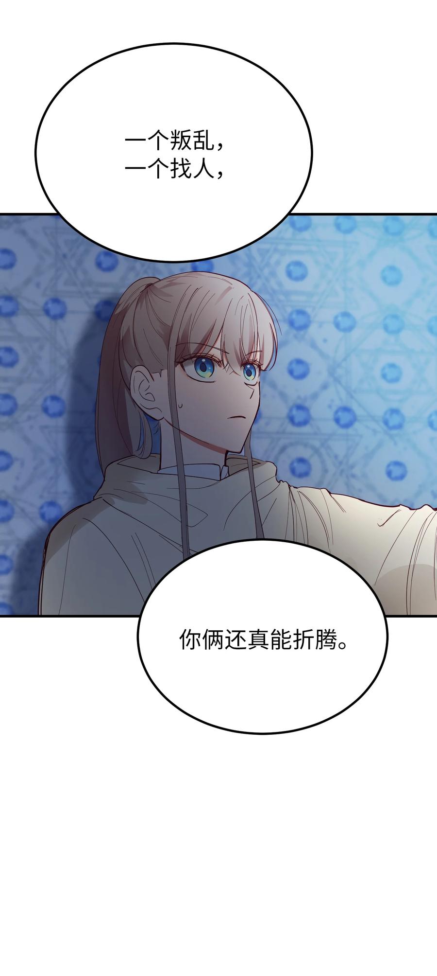 《神灯里的魔女》76 交易物品 第35页
