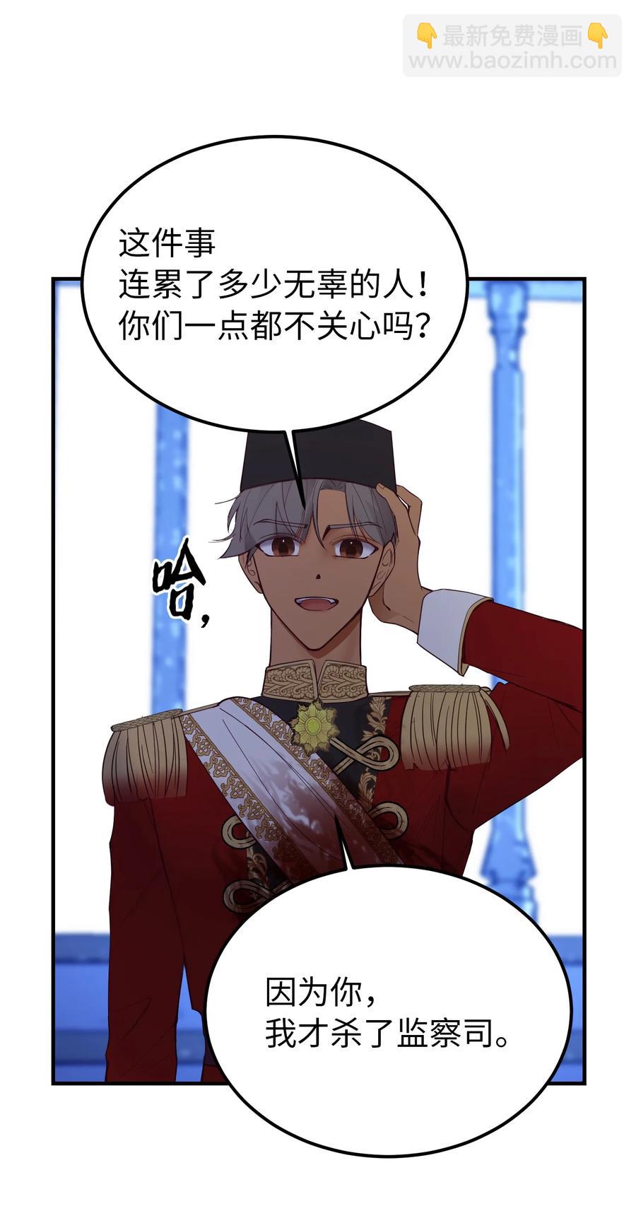 《神灯里的魔女》76 交易物品 第36页
