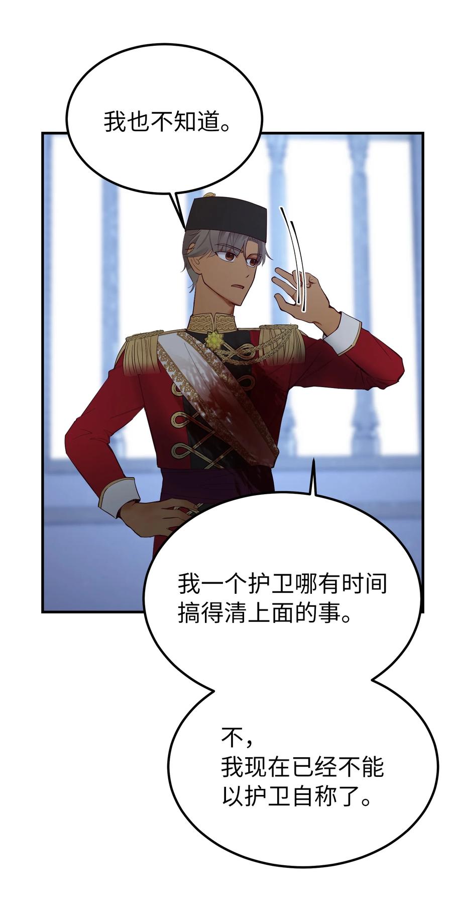 《神灯里的魔女》76 交易物品 第38页