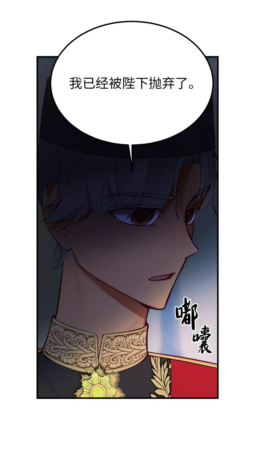 《神灯里的魔女》76 交易物品 第39页