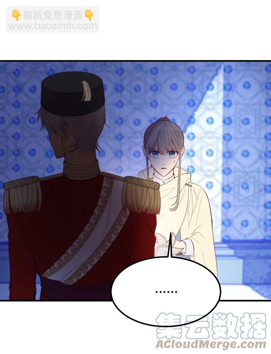 《神灯里的魔女》76 交易物品 第40页