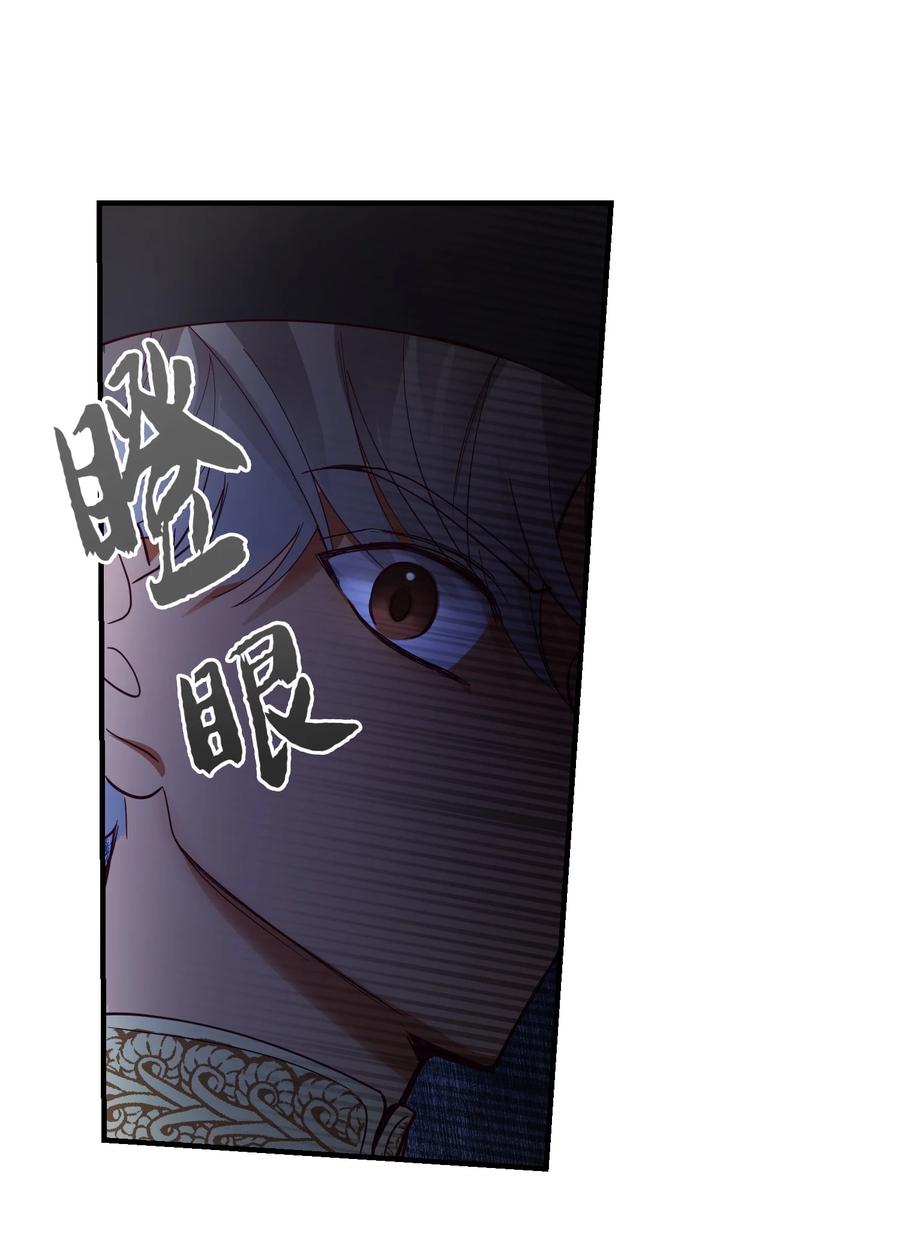 《神灯里的魔女》76 交易物品 第42页