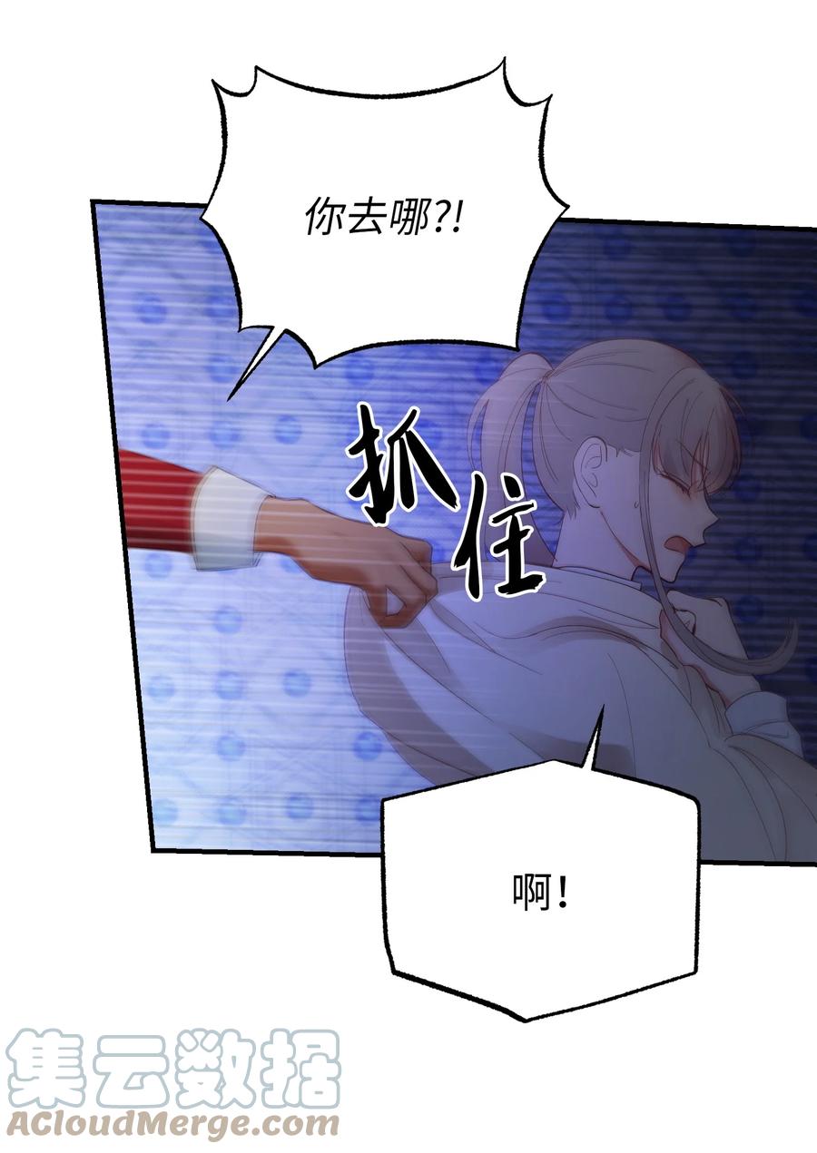 《神灯里的魔女》76 交易物品 第43页