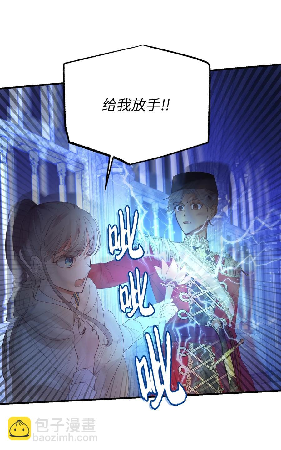 《神灯里的魔女》76 交易物品 第44页