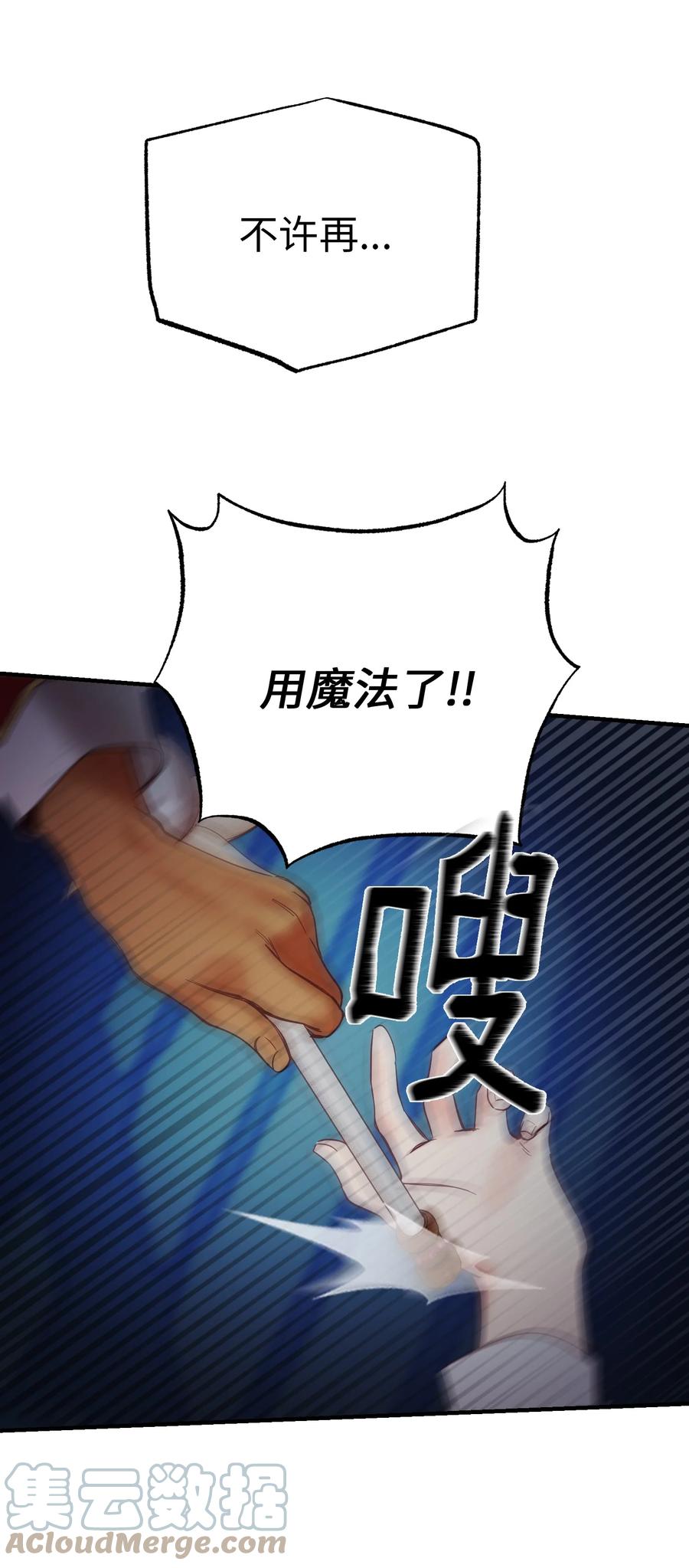 《神灯里的魔女》76 交易物品 第46页