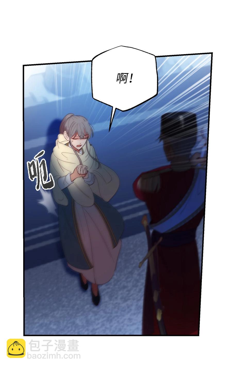 《神灯里的魔女》76 交易物品 第47页