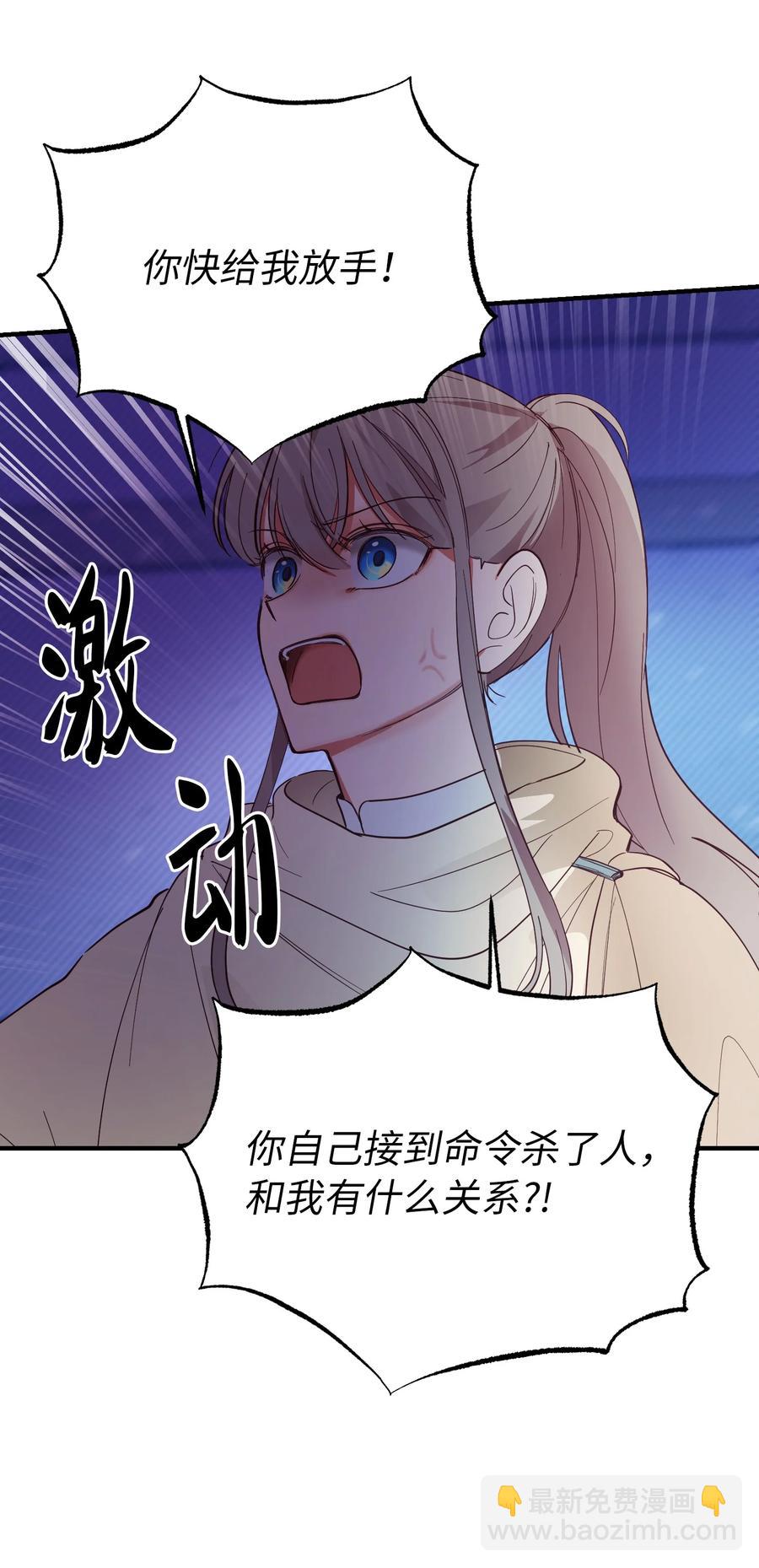《神灯里的魔女》76 交易物品 第50页