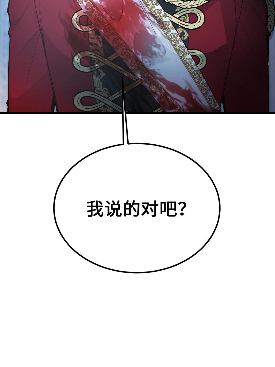《神灯里的魔女》76 交易物品 第5页