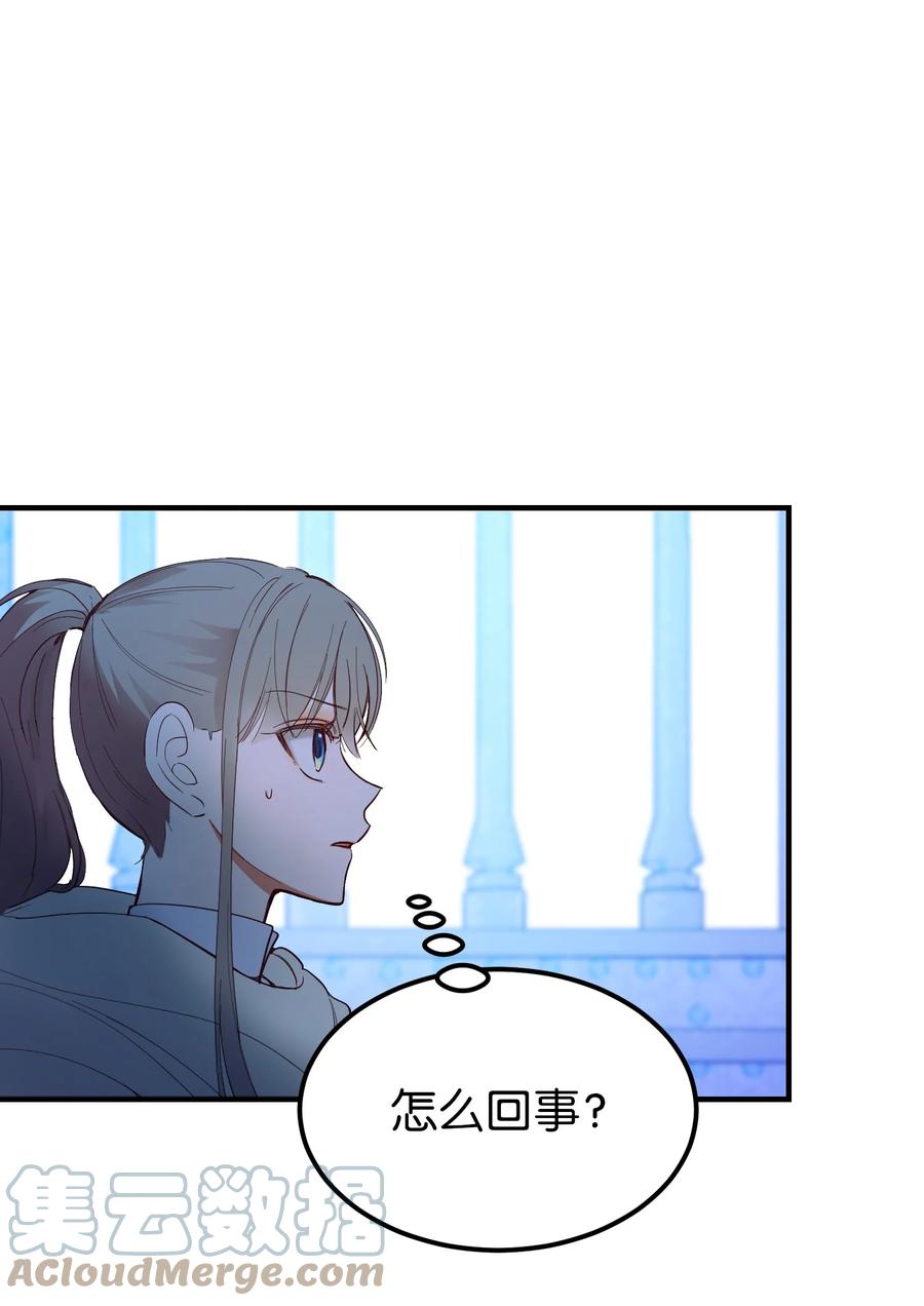 《神灯里的魔女》76 交易物品 第7页