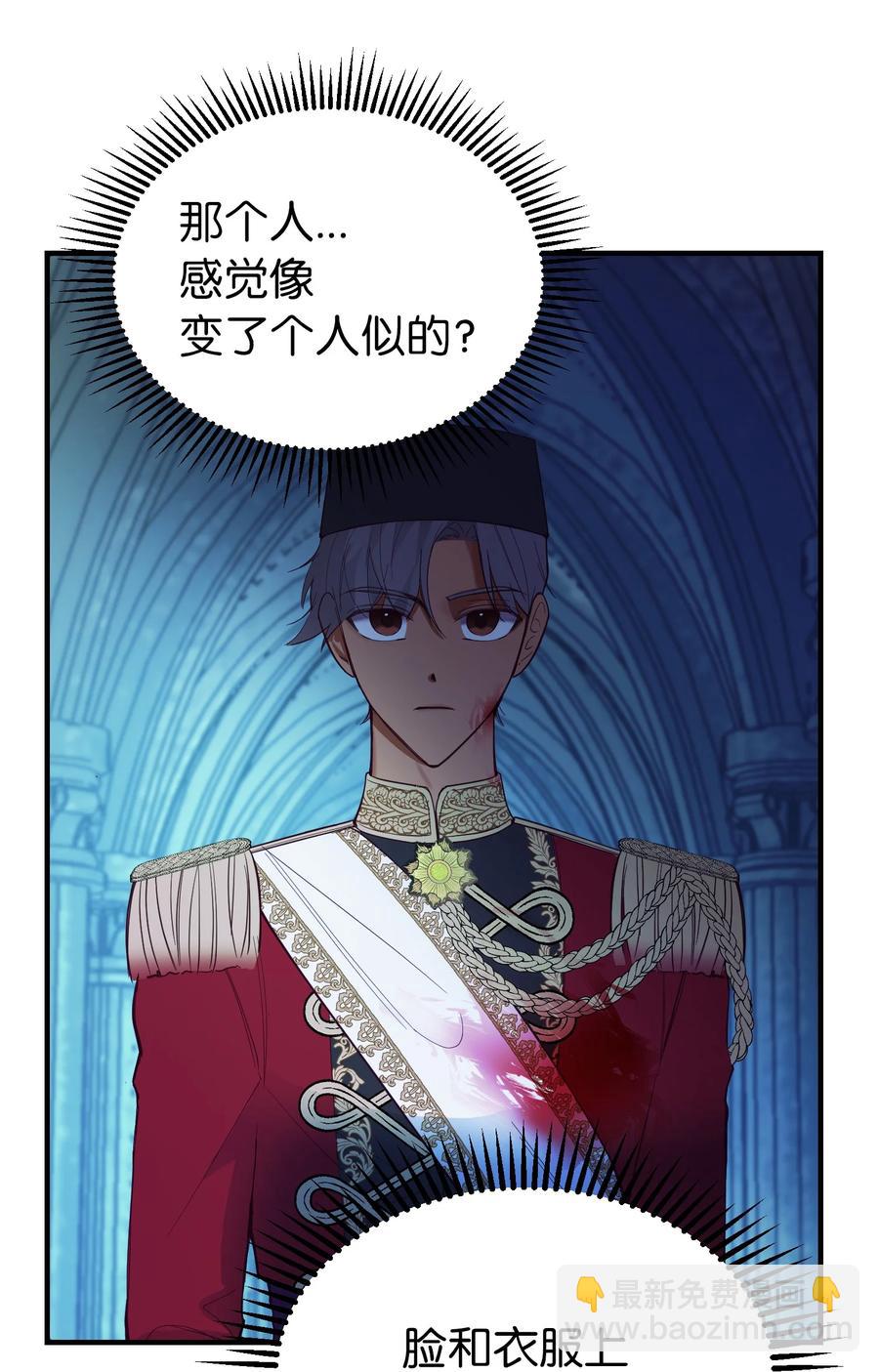 《神灯里的魔女》76 交易物品 第8页