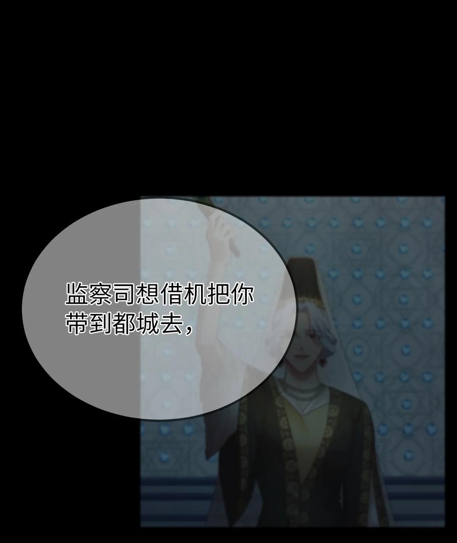 《神灯里的魔女》74 离开 第14页