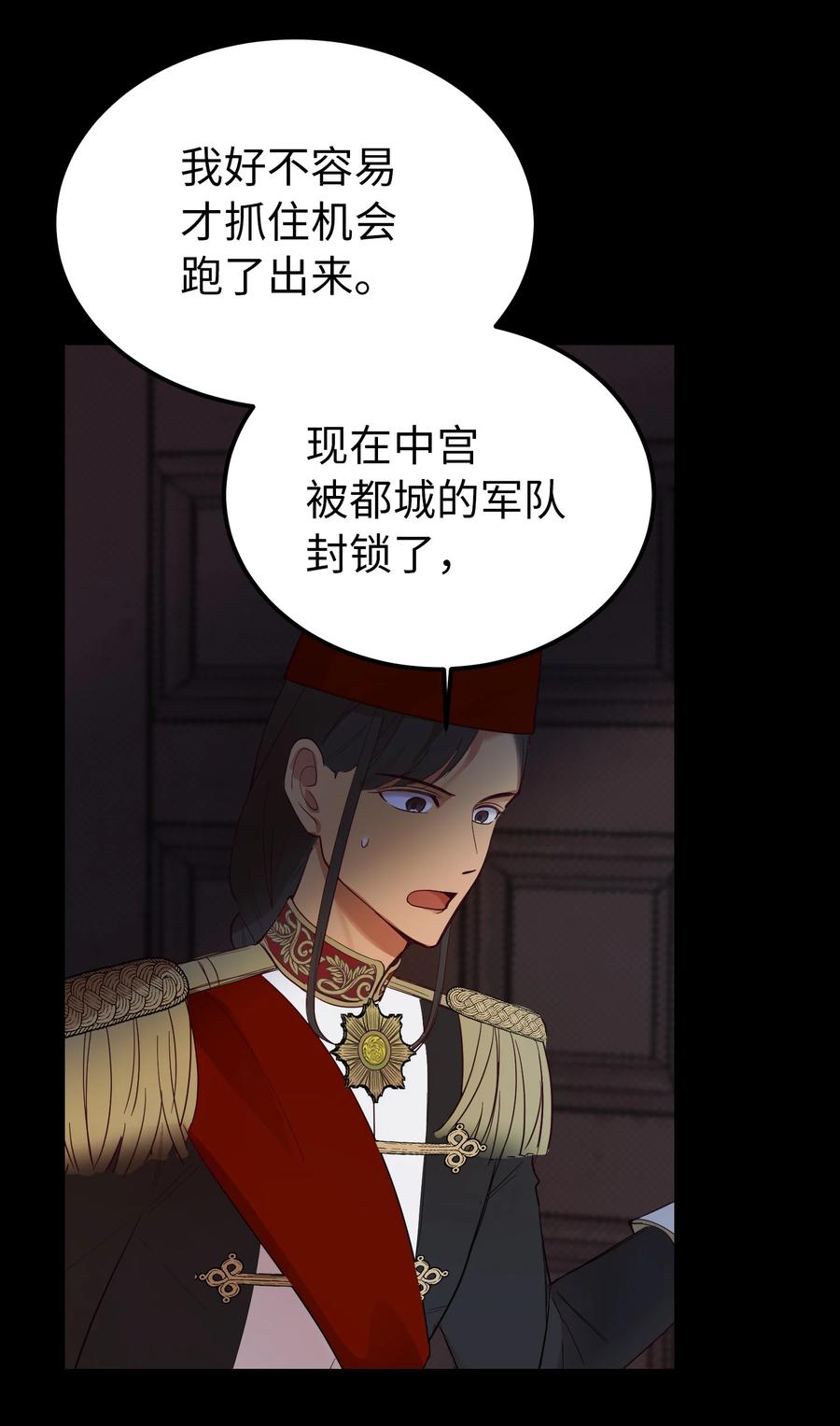 《神灯里的魔女》74 离开 第17页