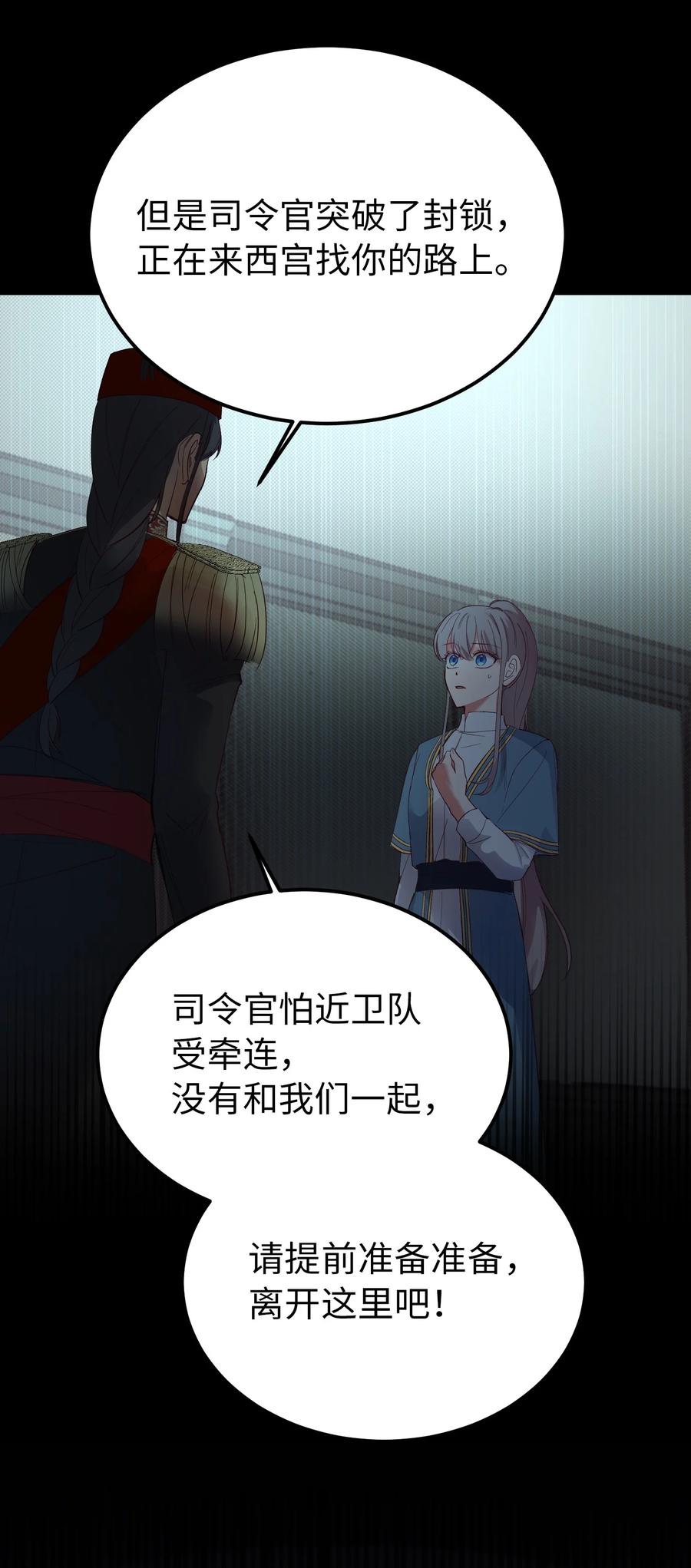 《神灯里的魔女》74 离开 第18页