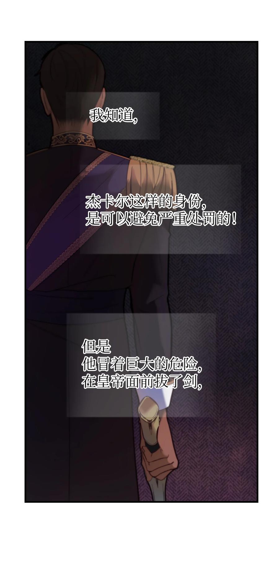 《神灯里的魔女》74 离开 第20页