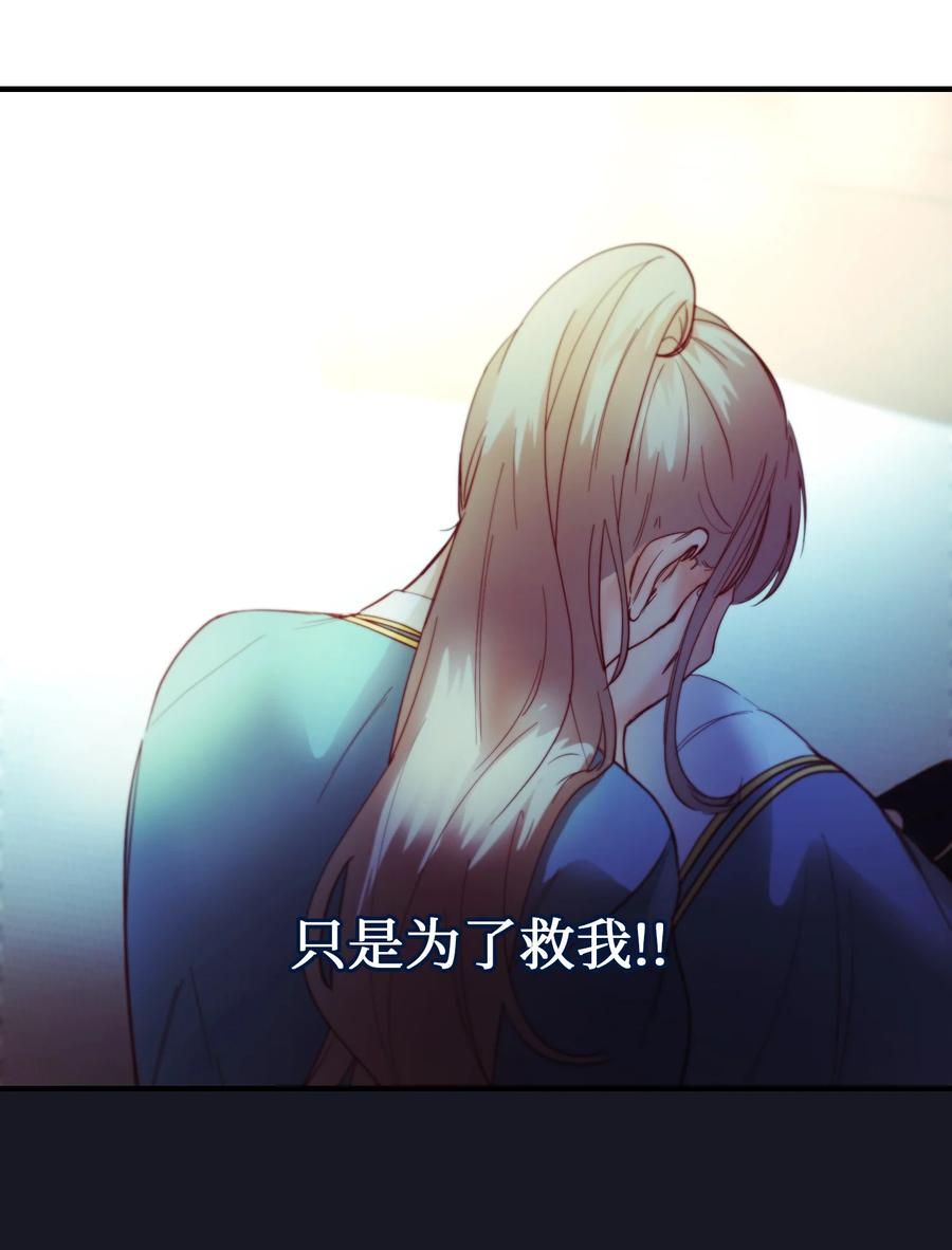 《神灯里的魔女》74 离开 第21页