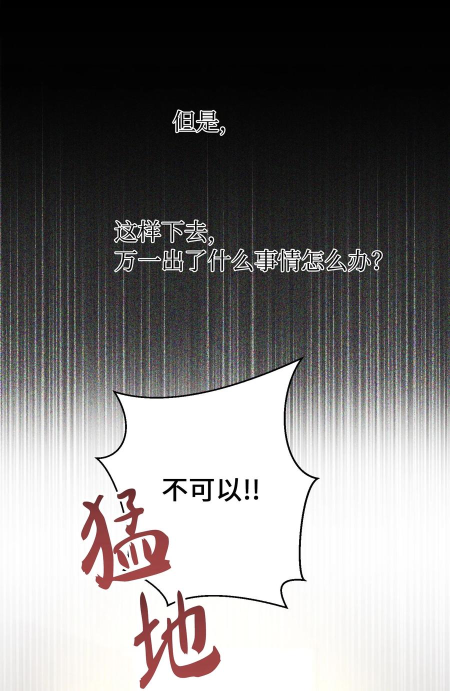 《神灯里的魔女》74 离开 第23页