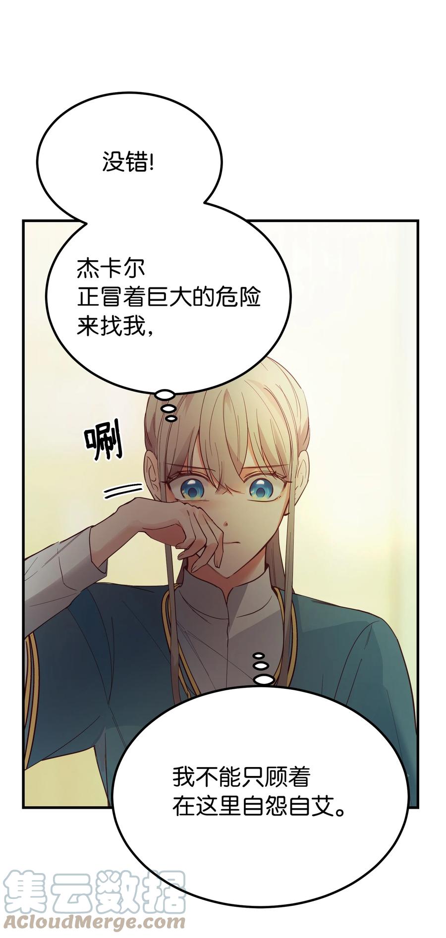 《神灯里的魔女》74 离开 第25页