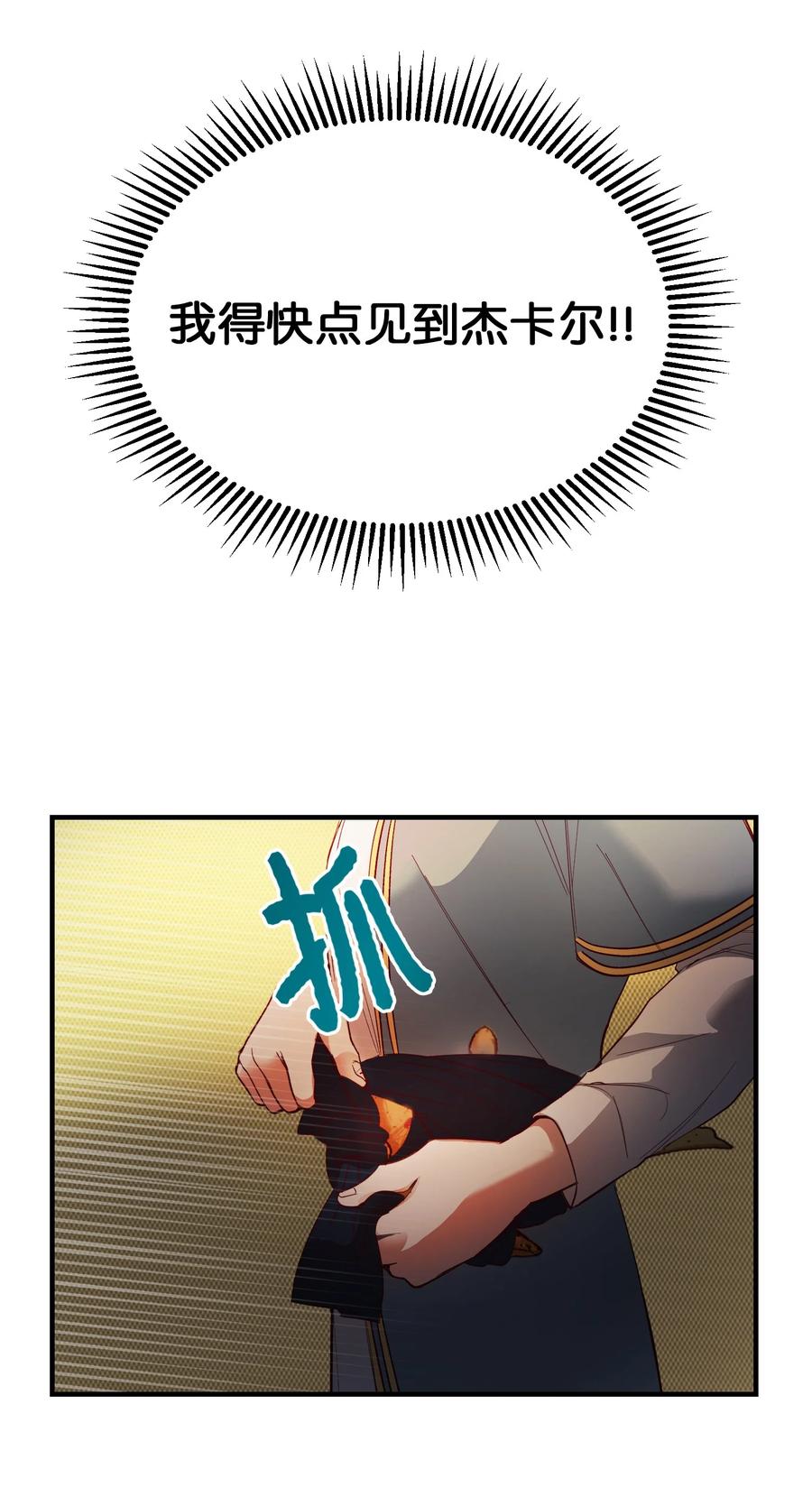 《神灯里的魔女》74 离开 第26页