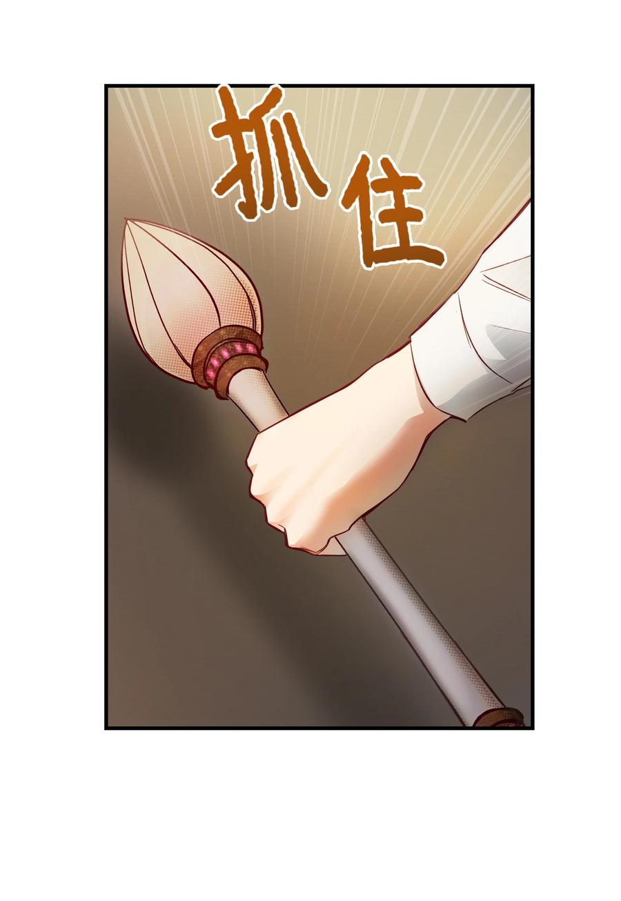 《神灯里的魔女》74 离开 第27页
