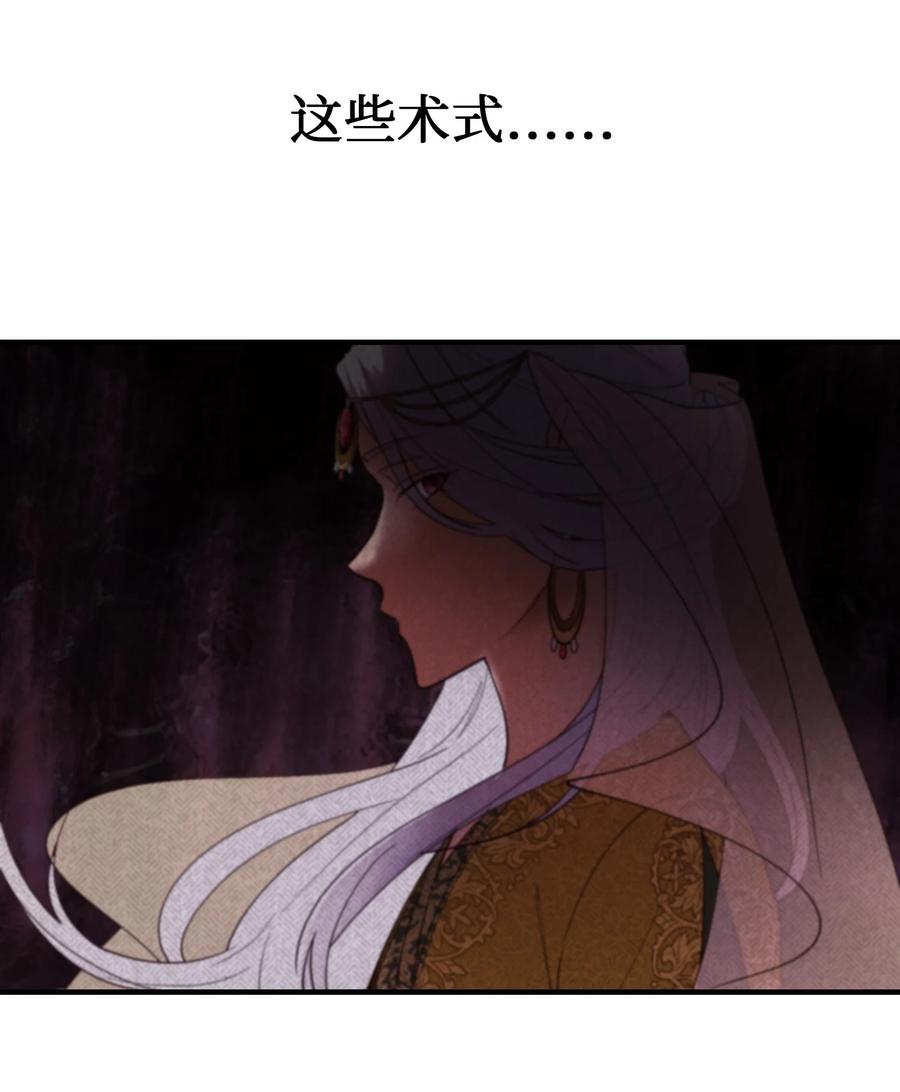 《神灯里的魔女》74 离开 第30页