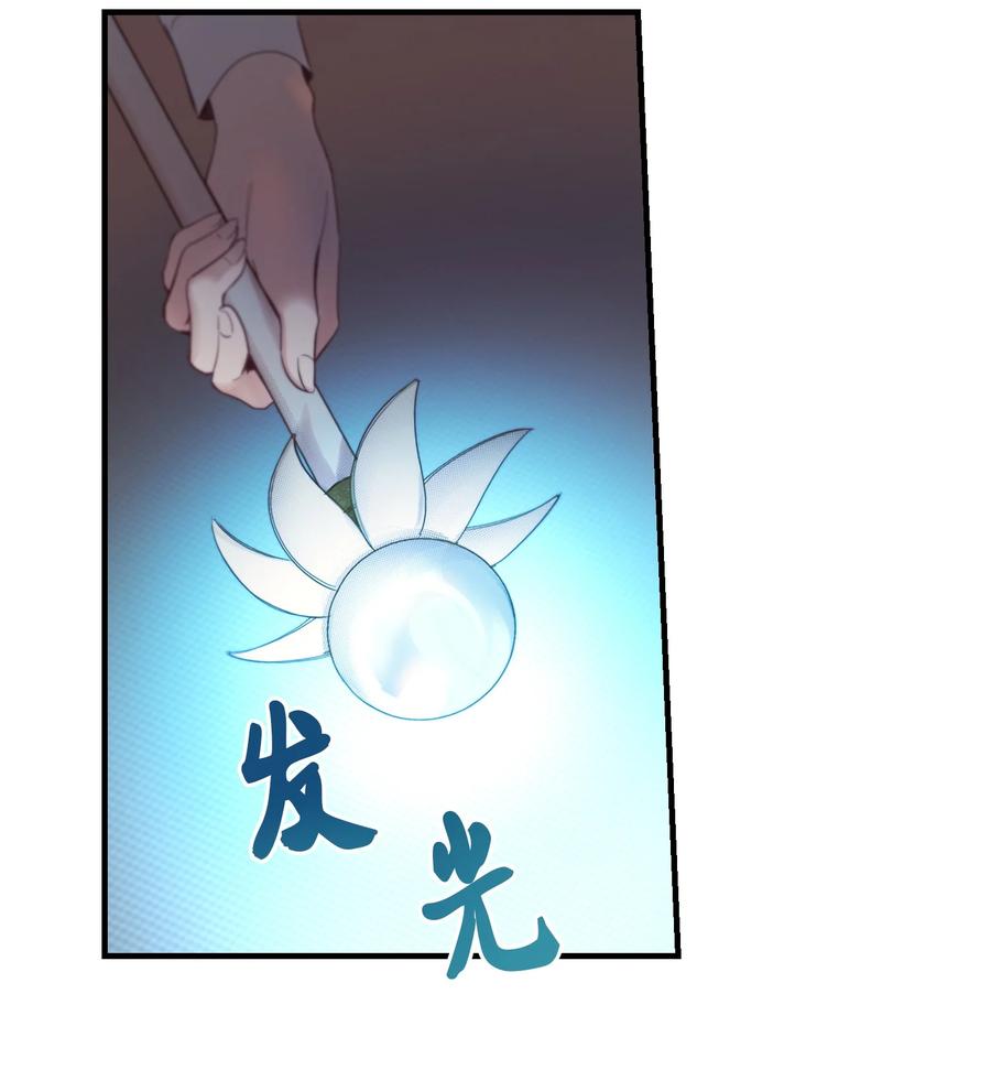 《神灯里的魔女》74 离开 第32页
