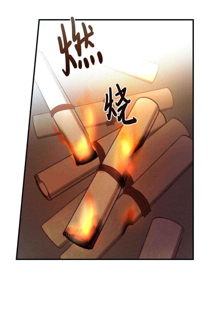《神灯里的魔女》74 离开 第33页