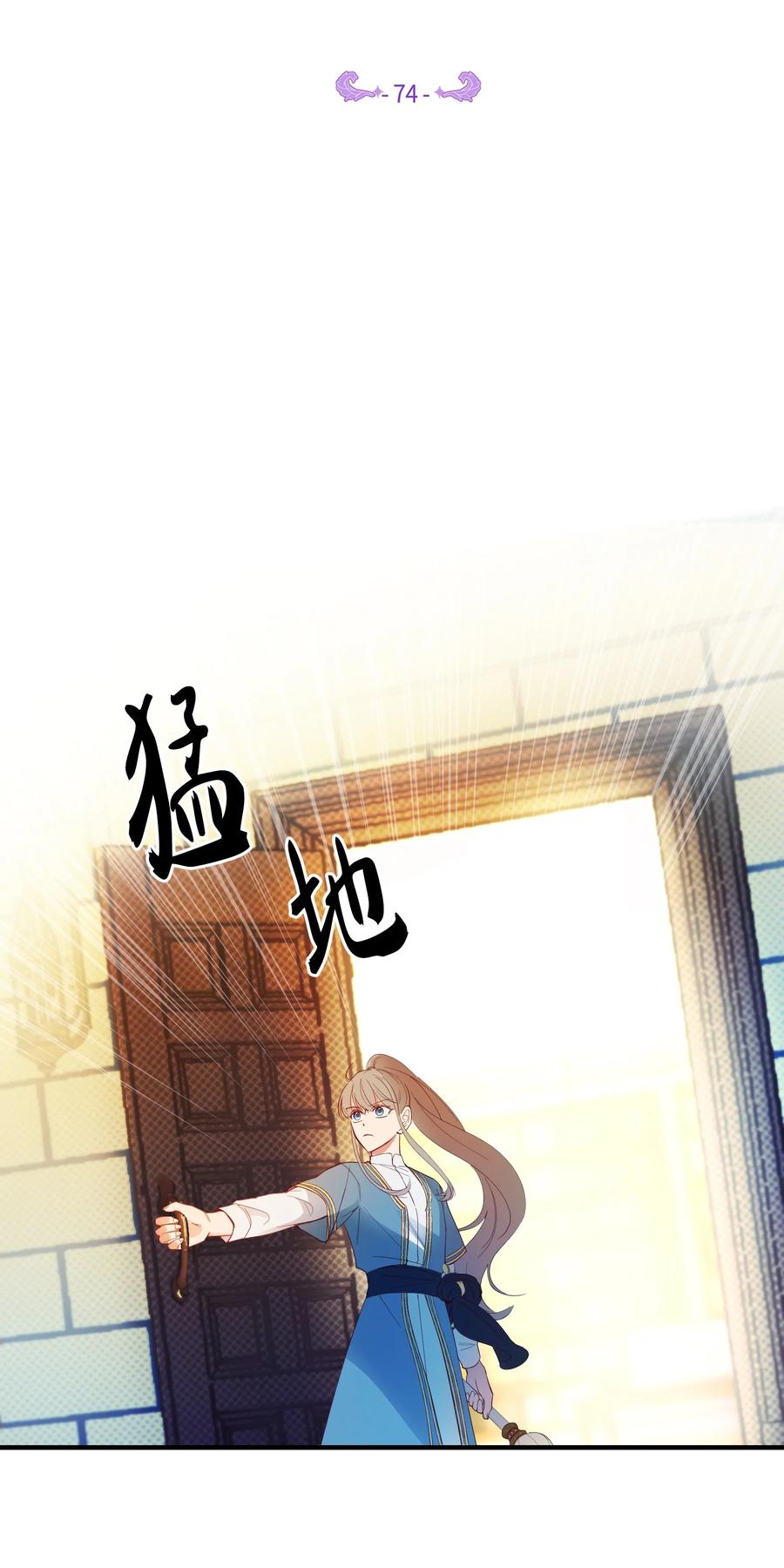 《神灯里的魔女》74 离开 第36页