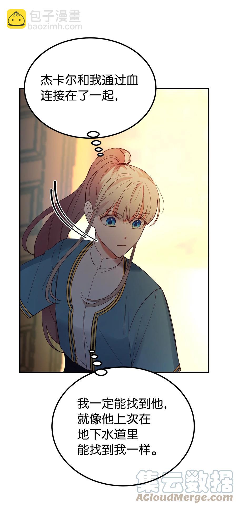 《神灯里的魔女》74 离开 第37页