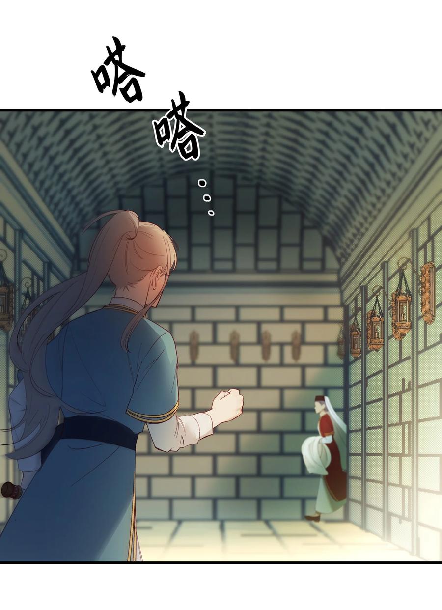 《神灯里的魔女》74 离开 第38页