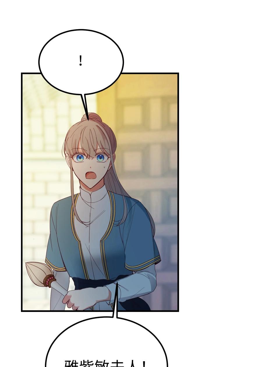 《神灯里的魔女》74 离开 第39页