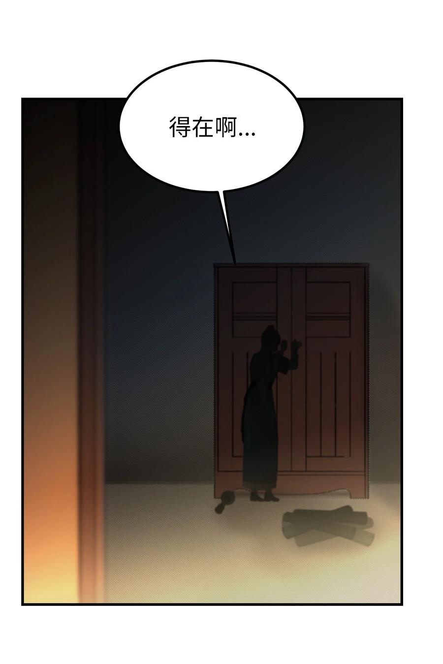 《神灯里的魔女》74 离开 第3页