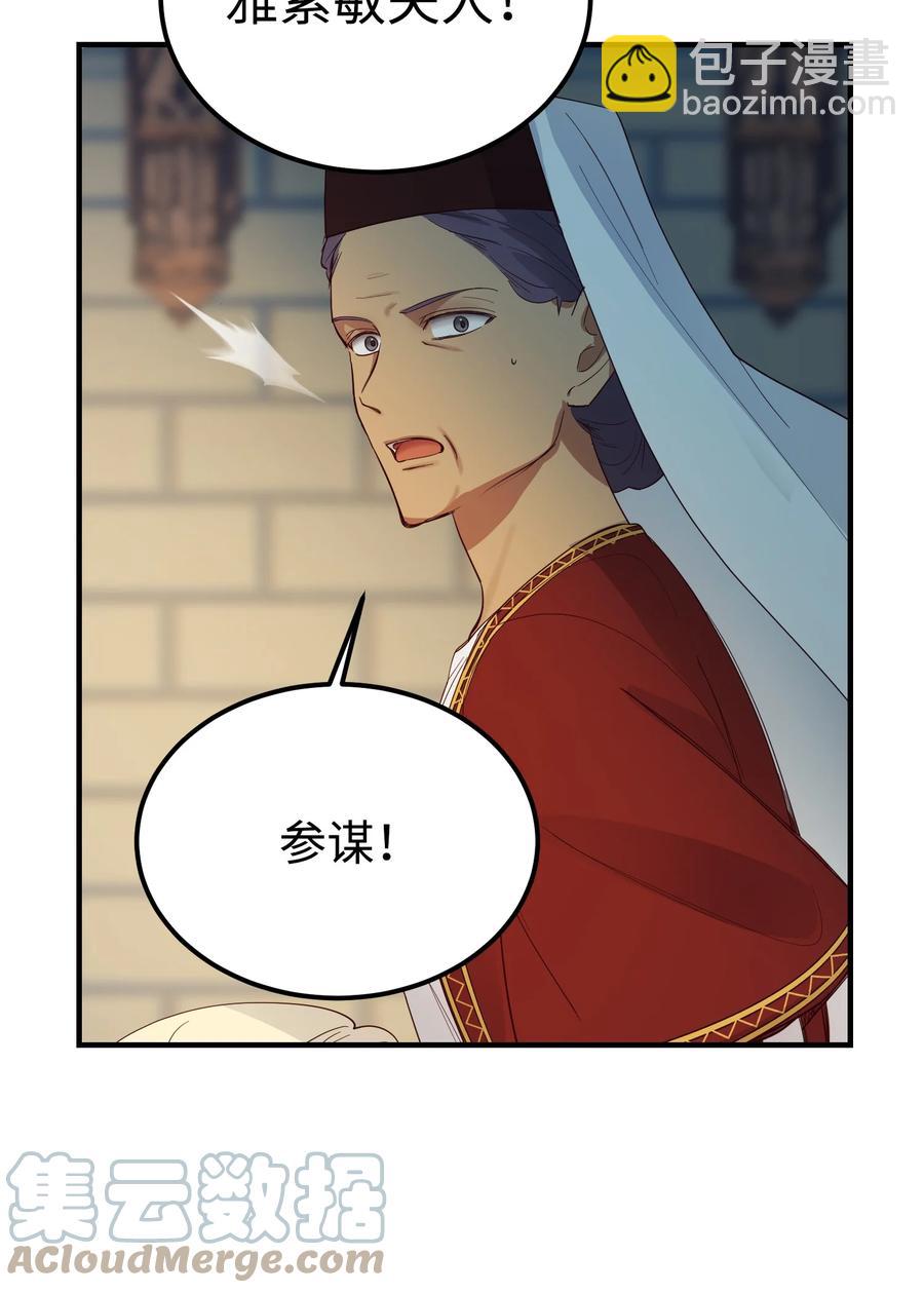 《神灯里的魔女》74 离开 第40页