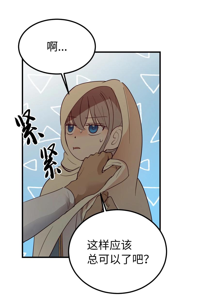 《神灯里的魔女》74 离开 第42页