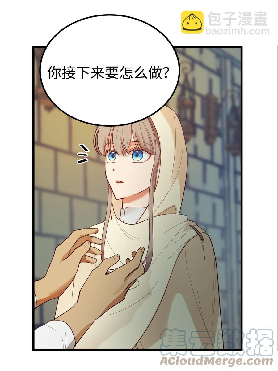 《神灯里的魔女》74 离开 第43页