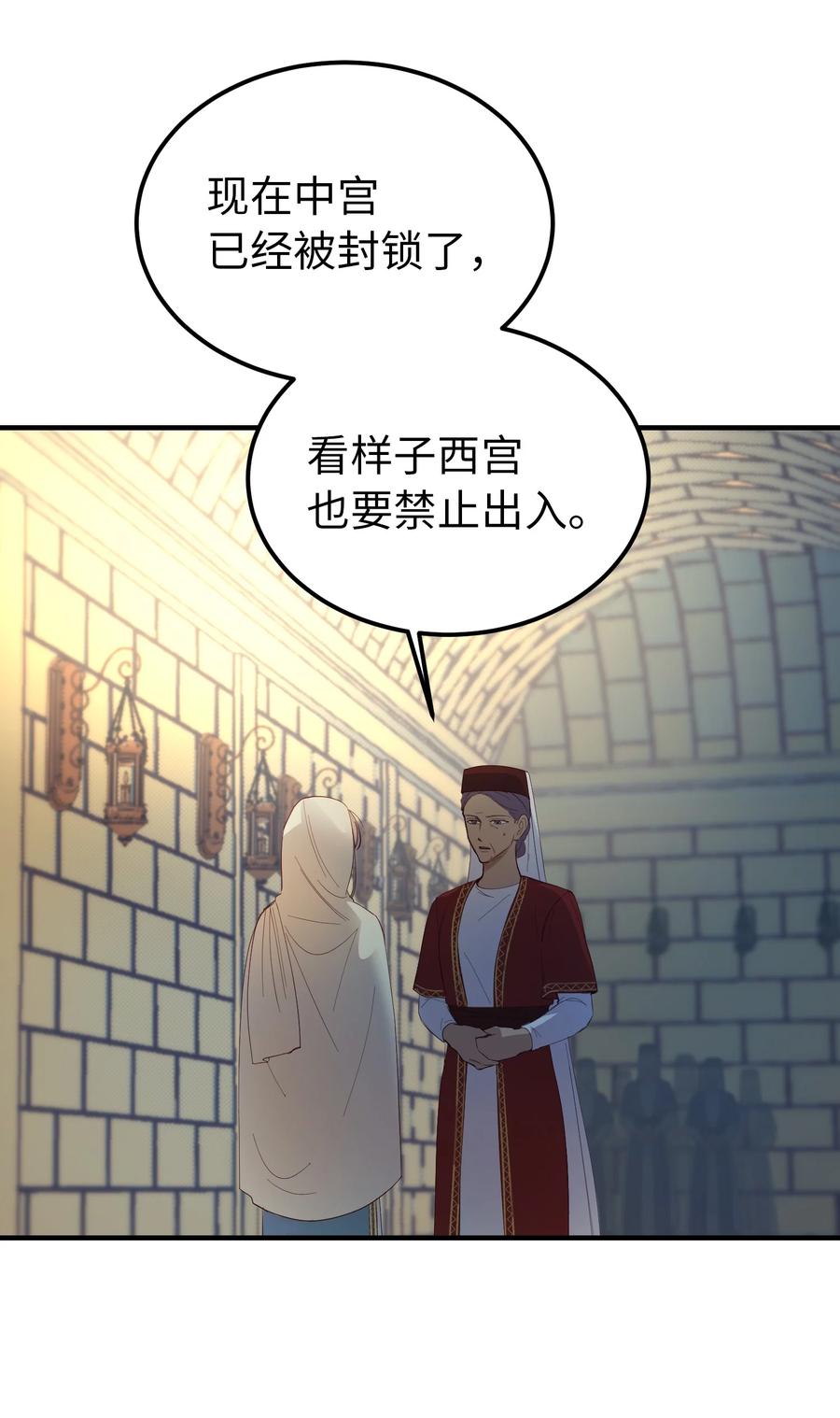 《神灯里的魔女》74 离开 第44页