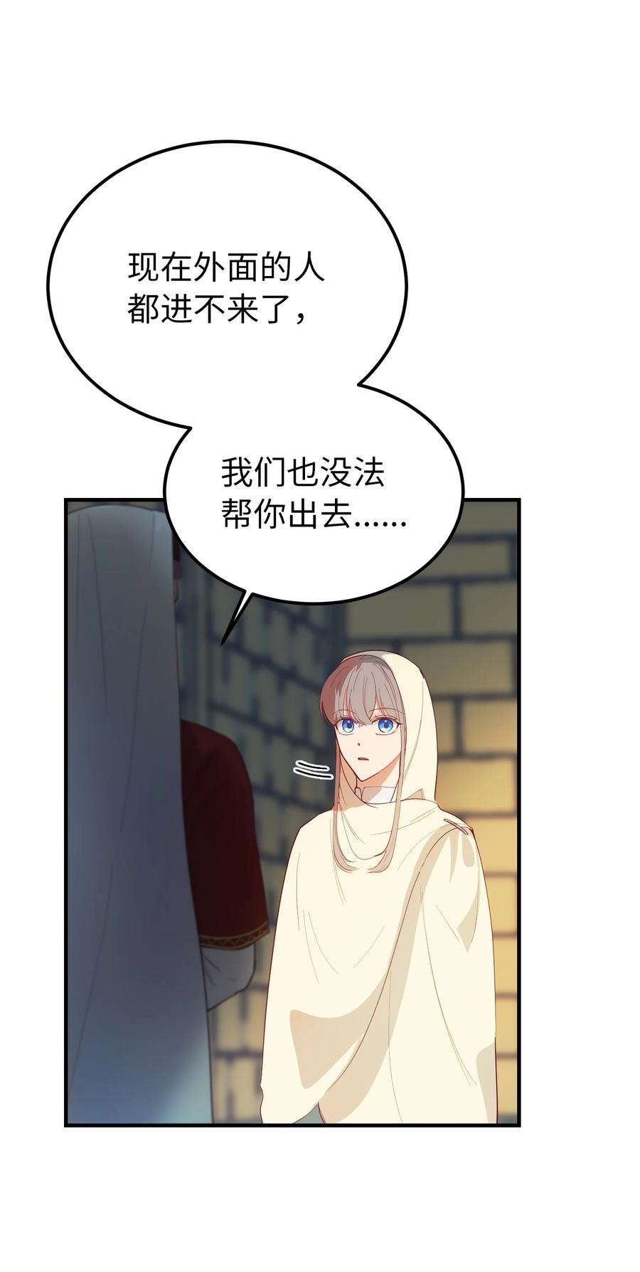 《神灯里的魔女》74 离开 第45页
