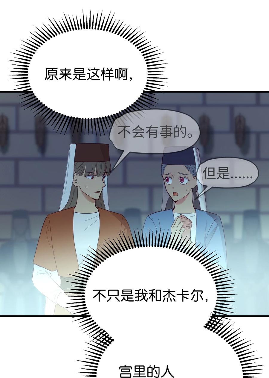《神灯里的魔女》74 离开 第47页