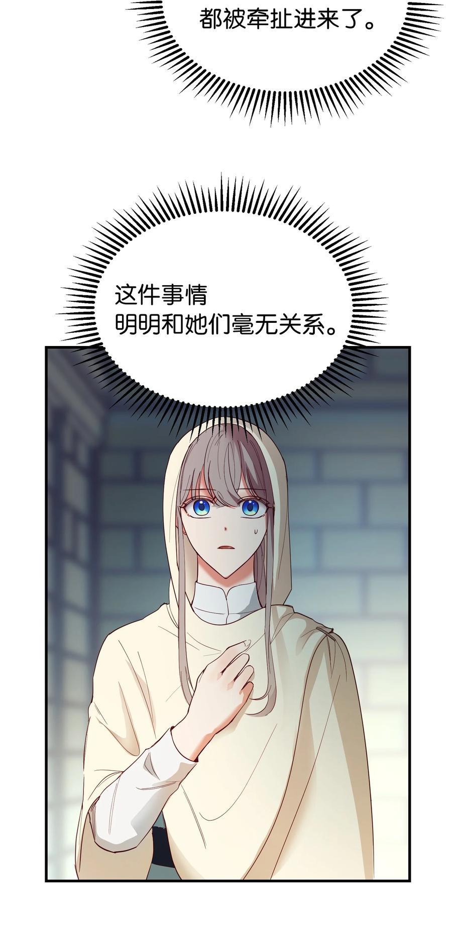 《神灯里的魔女》74 离开 第48页