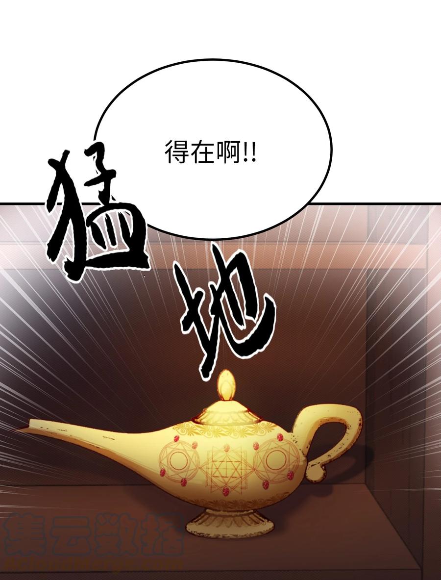《神灯里的魔女》74 离开 第4页
