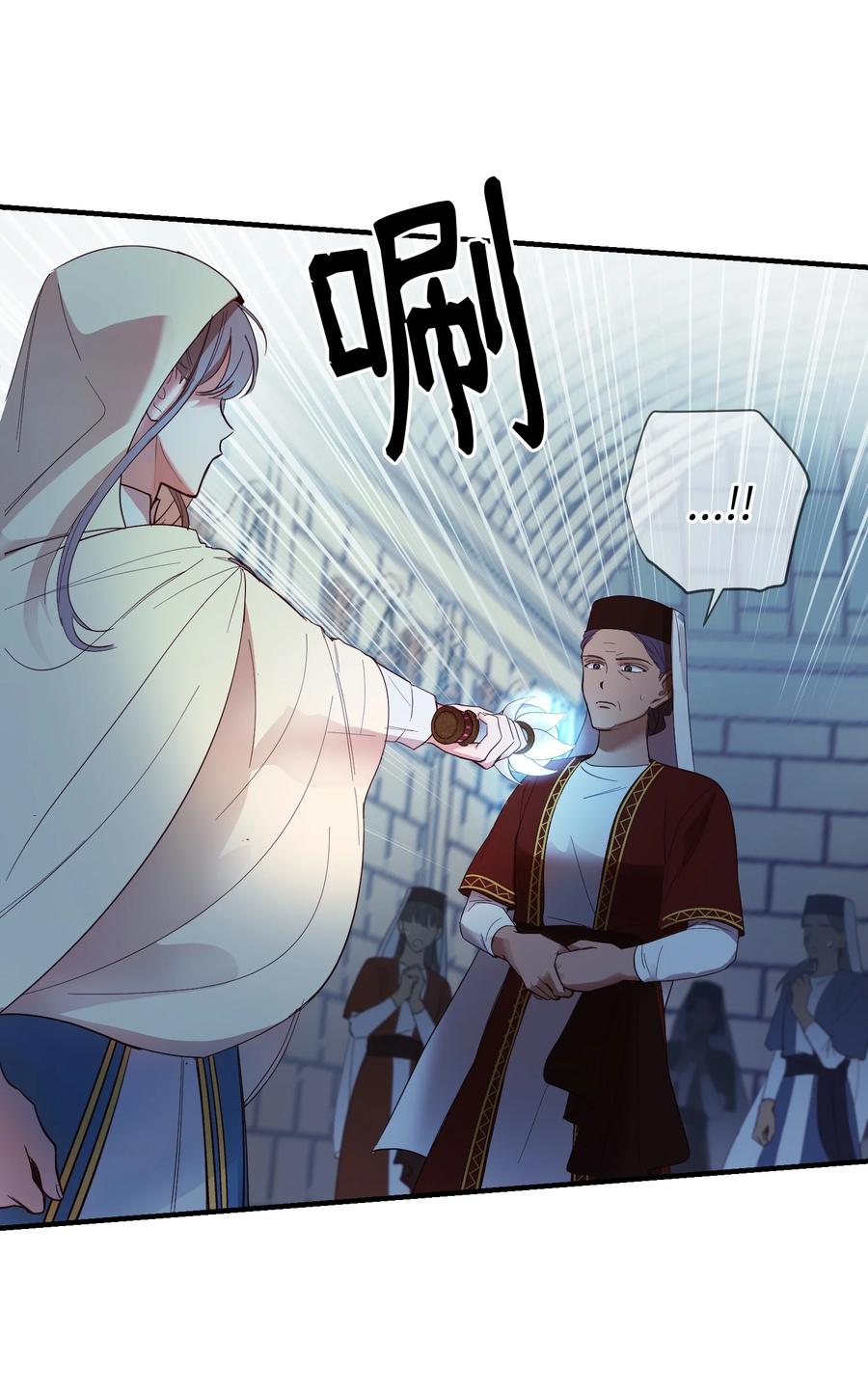 《神灯里的魔女》74 离开 第50页