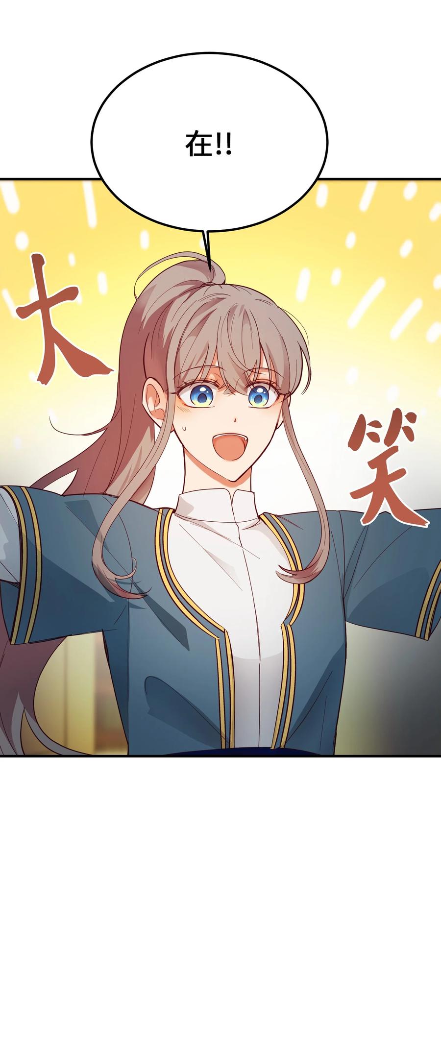 《神灯里的魔女》74 离开 第6页