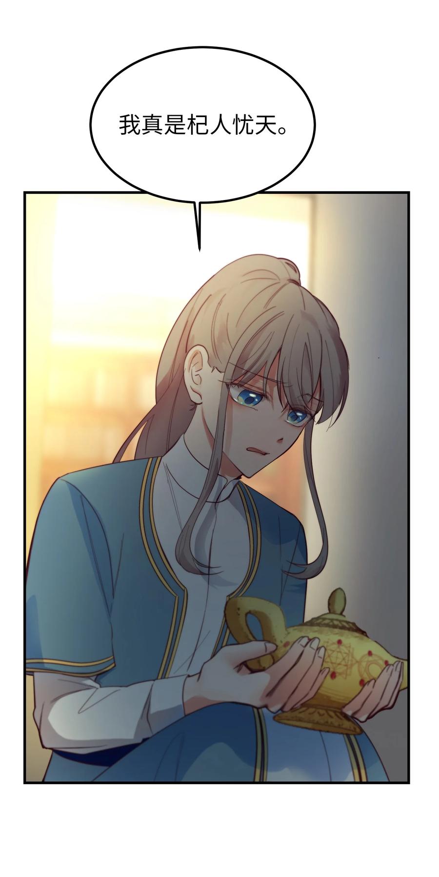 《神灯里的魔女》74 离开 第9页
