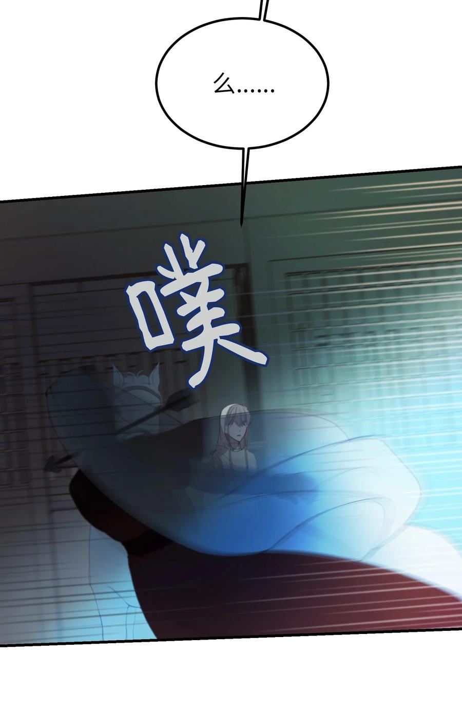 《神灯里的魔女》75 误伤 第14页