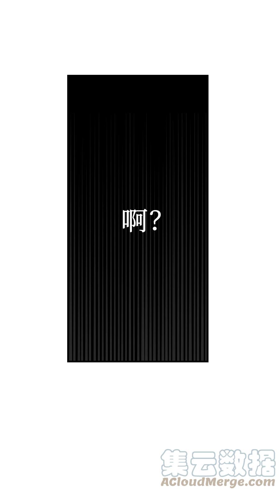 《神灯里的魔女》75 误伤 第16页