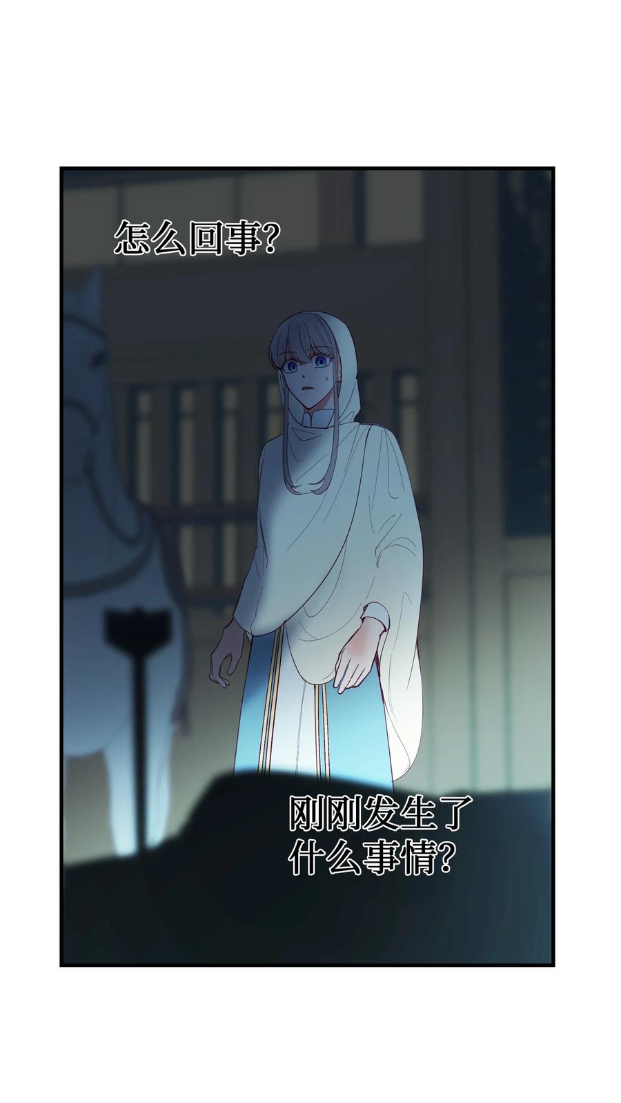 《神灯里的魔女》75 误伤 第18页