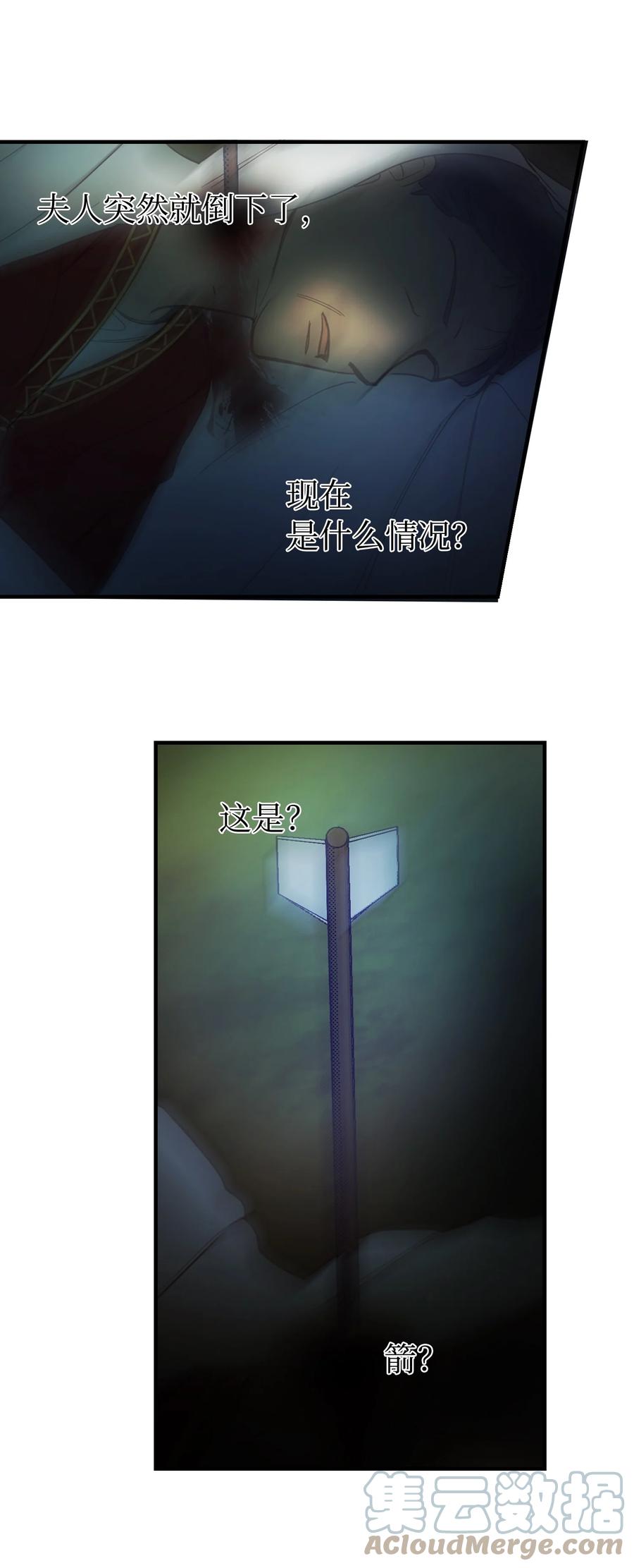 《神灯里的魔女》75 误伤 第19页