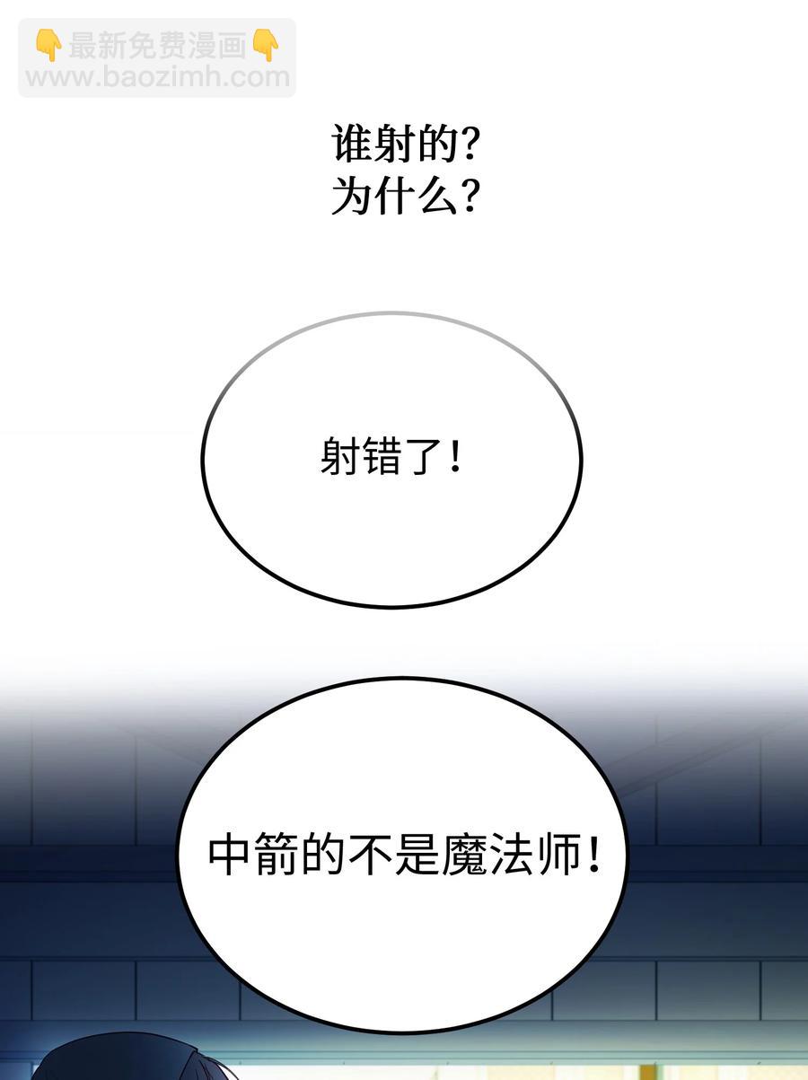 《神灯里的魔女》75 误伤 第20页